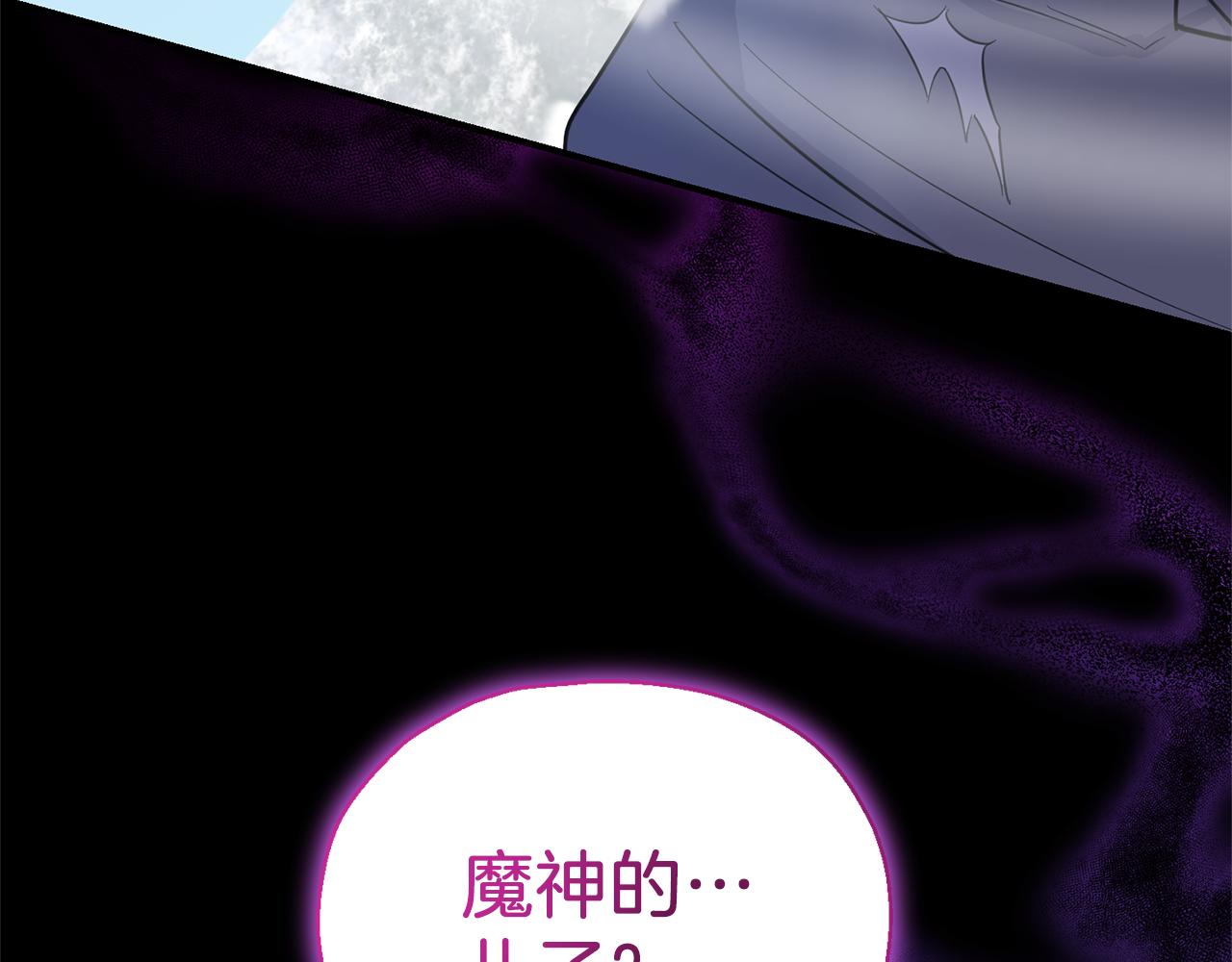 第104话 我被骗了？195