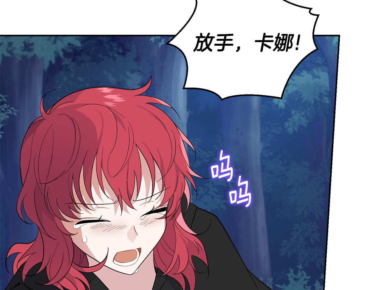 第83话 揭开真相154