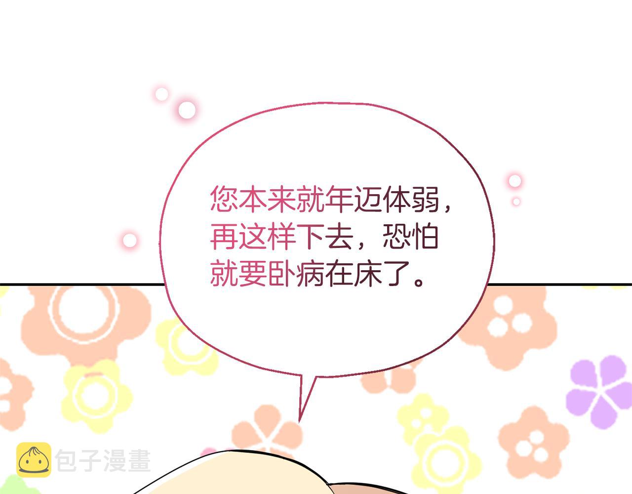 第95话 不能失去朋友122