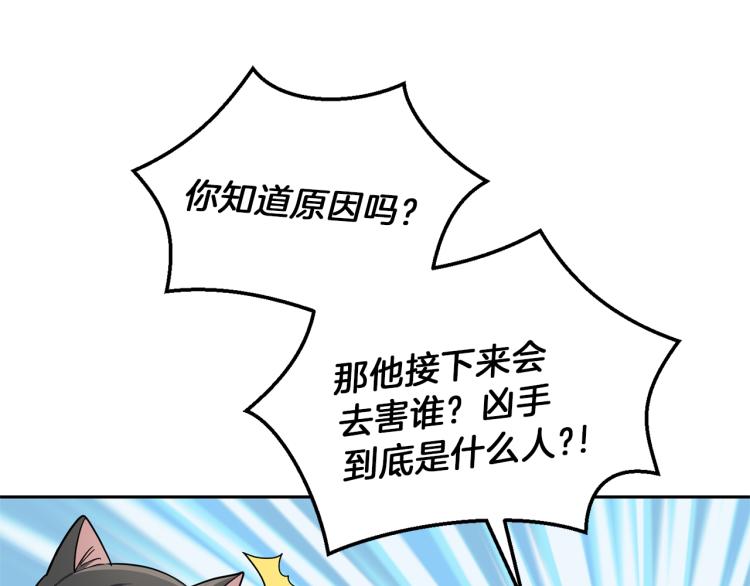第38话 新身份78
