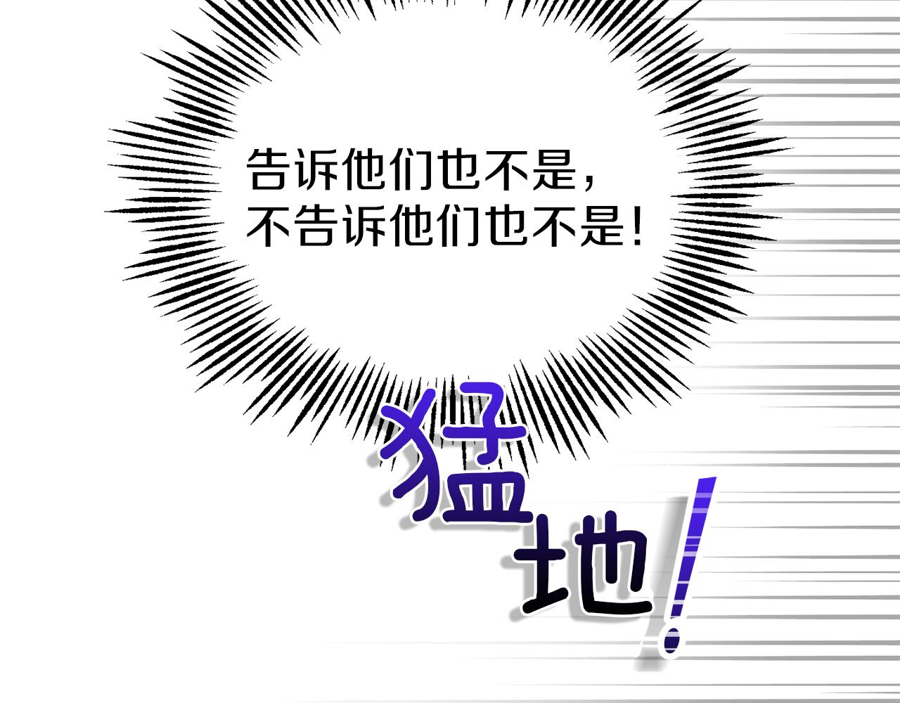 第43话 真实之眼144