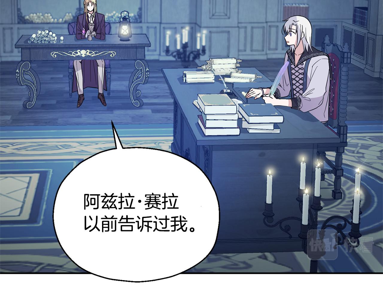 第97话 不能坐以待毙65