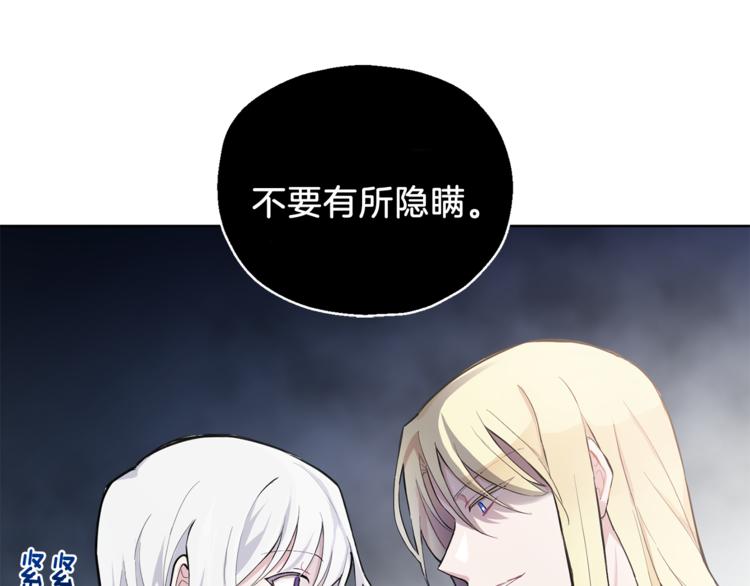 第6话 隐藏秘密110