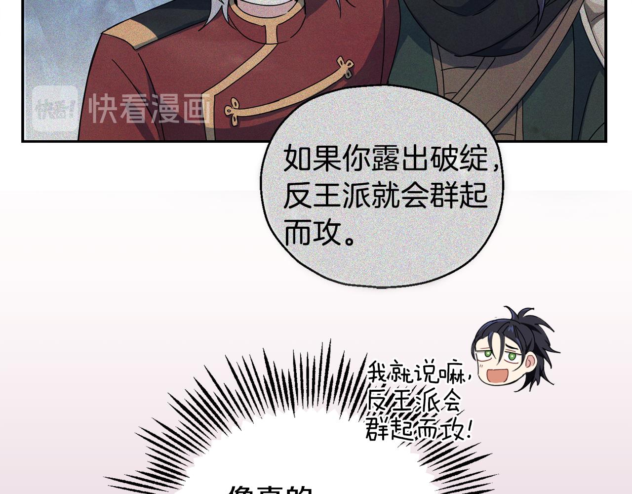 第13话 当魔王好难31