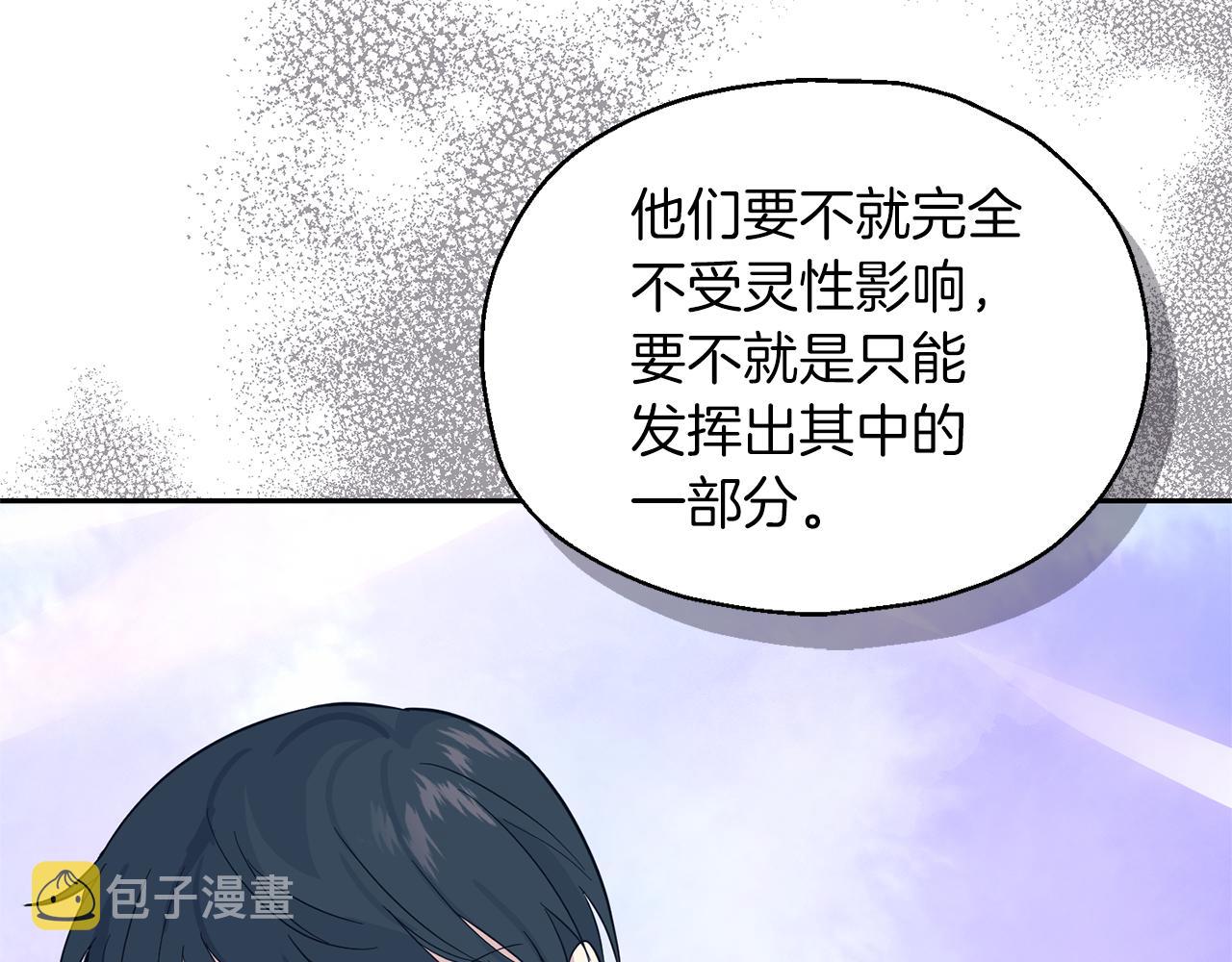 第93话 紫晶神女59