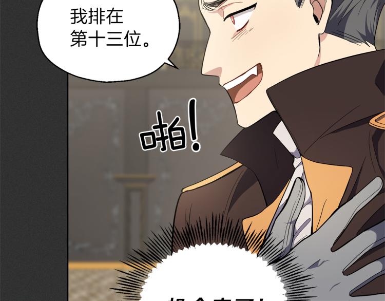 第37话 骚动105