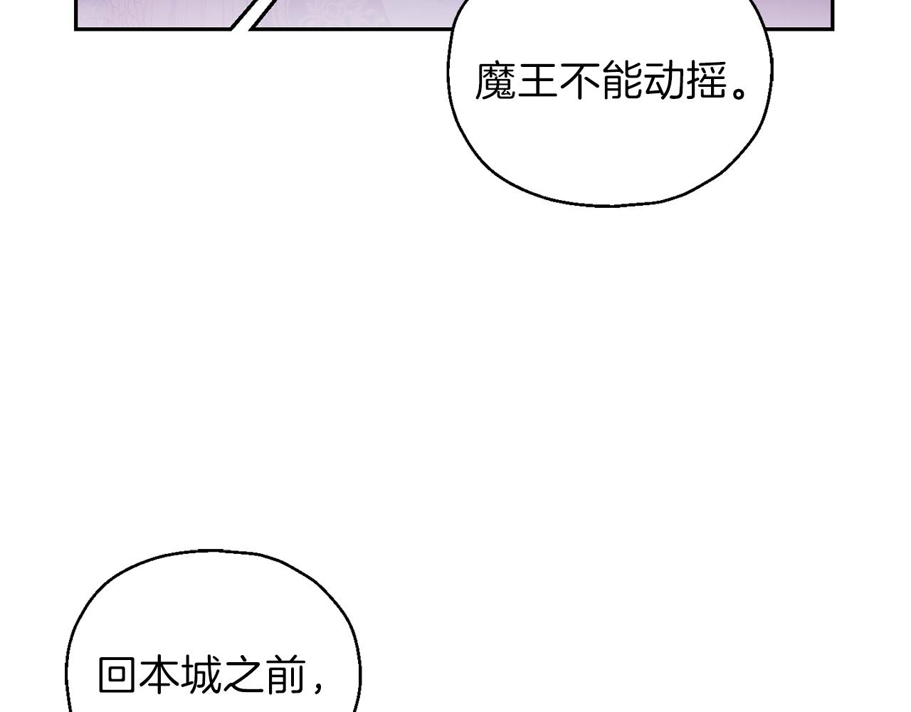 第10话 魔王的梦魇24