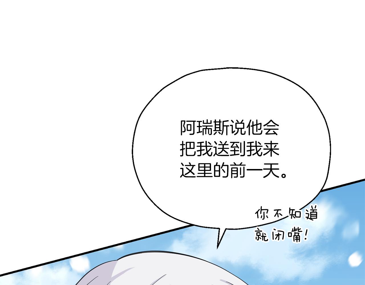 第104话 我被骗了？136