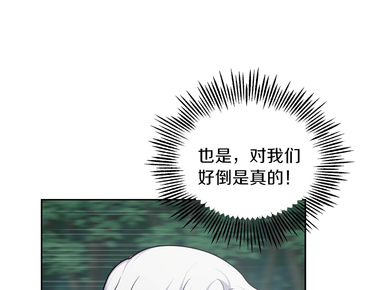 第31话 告别迷宫森林191
