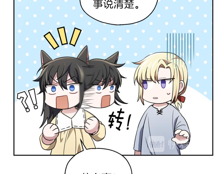 第37话 骚动21