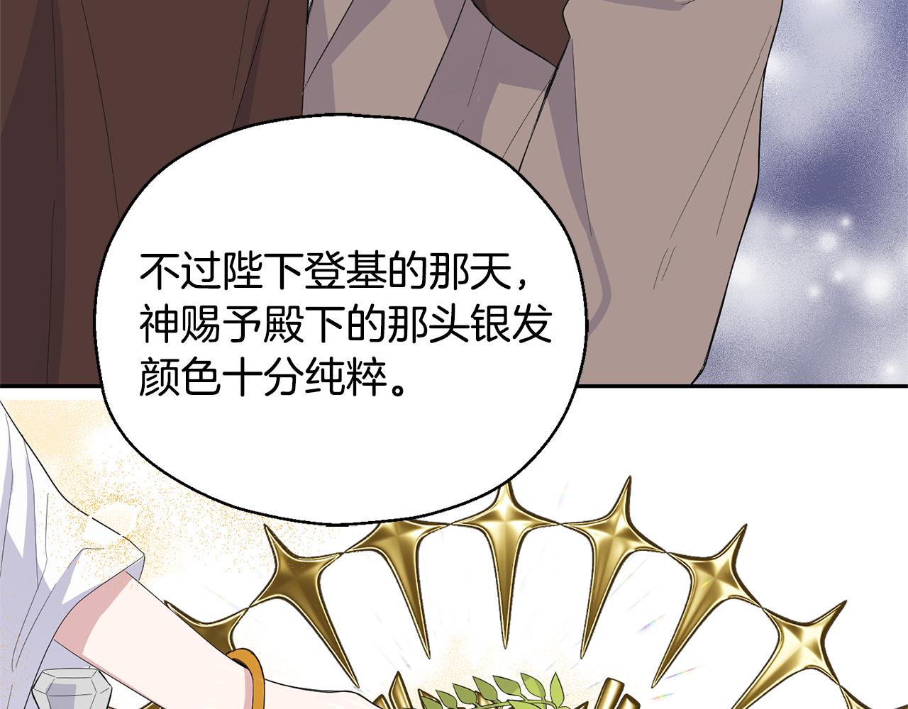 第71话 发色12