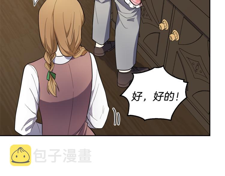 第34话 晨光骑士团94