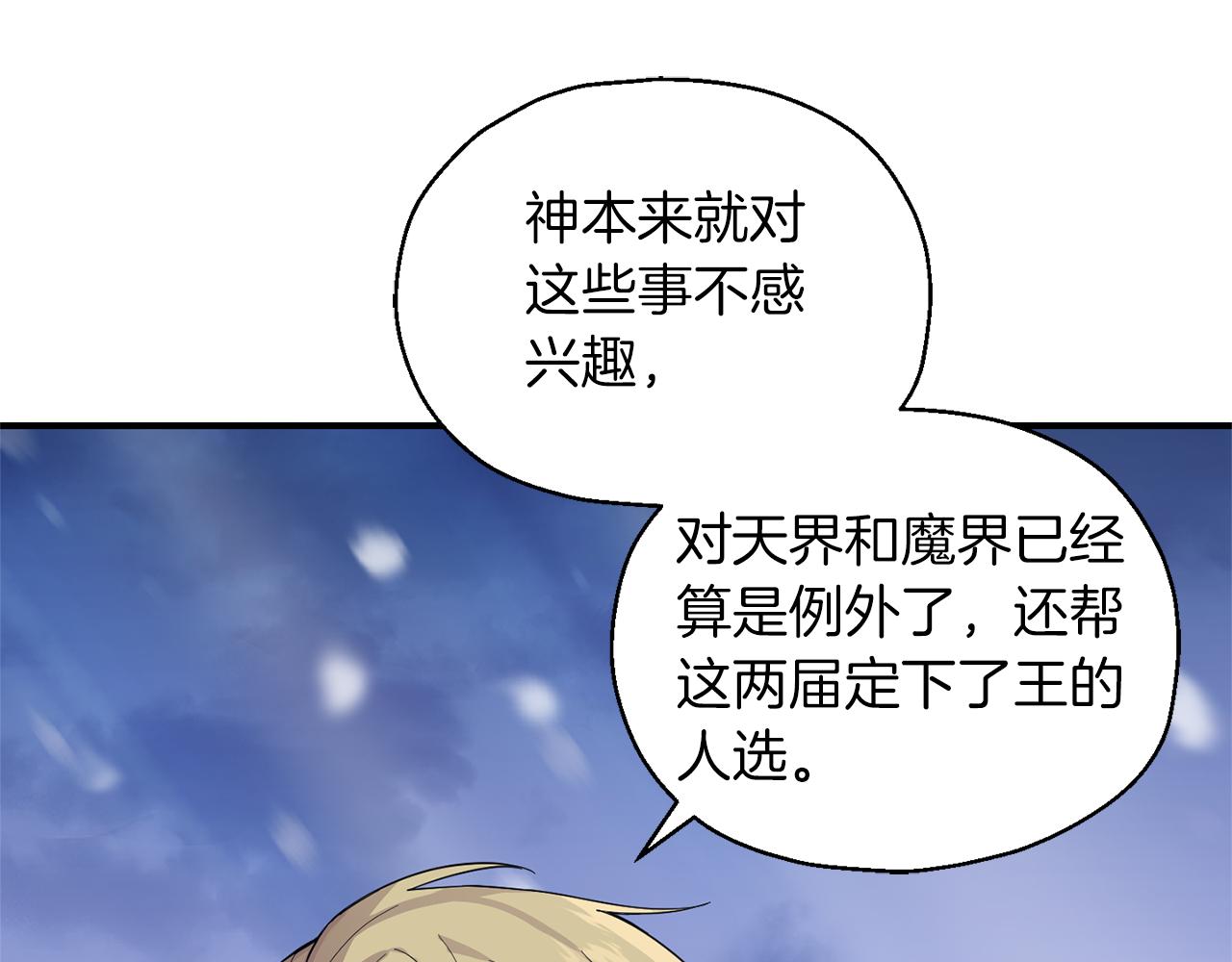 第103话 魔神代理人61