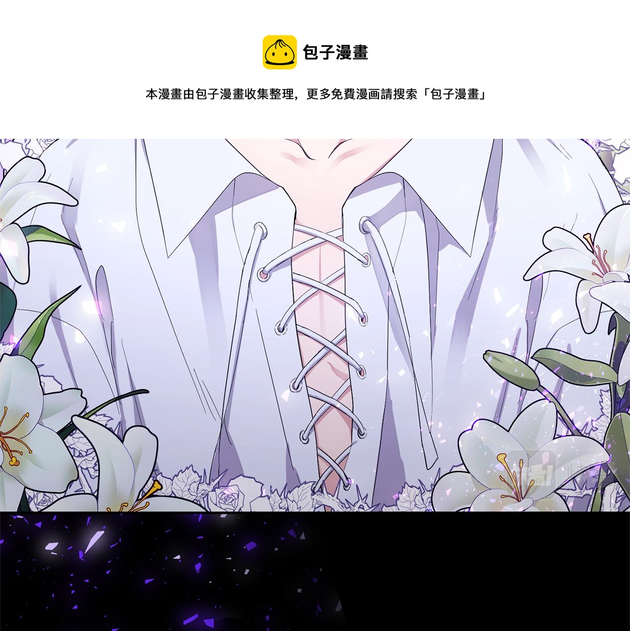 第一季完结篇 心软的代价180