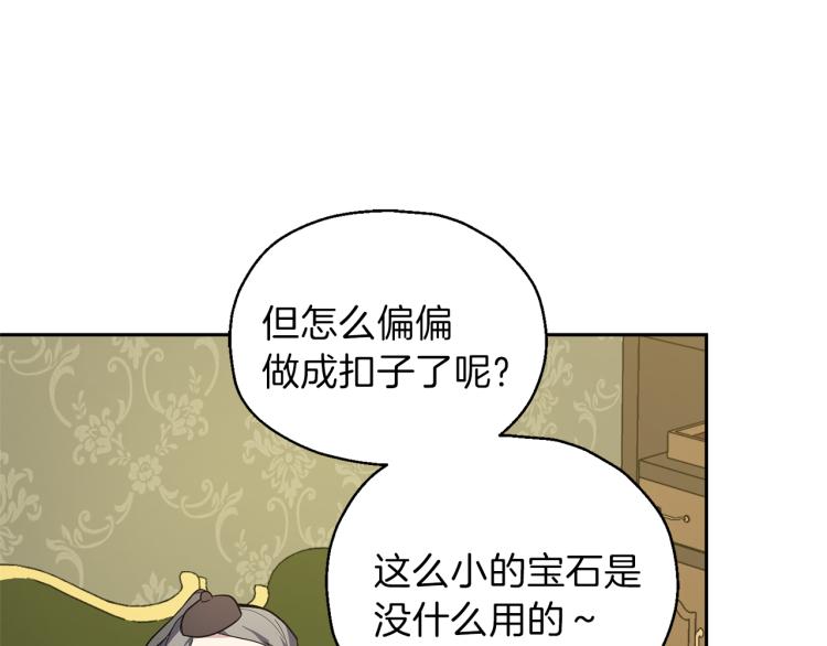 第34话 晨光骑士团102