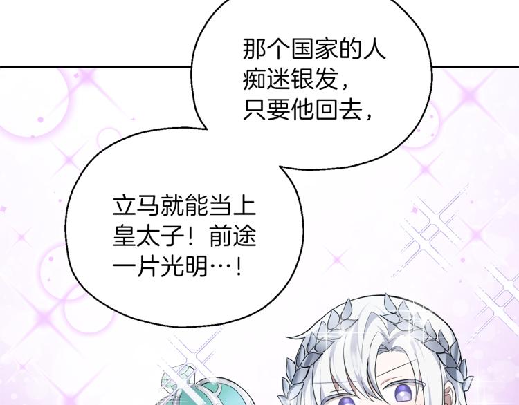 第33话  银发的秘密82