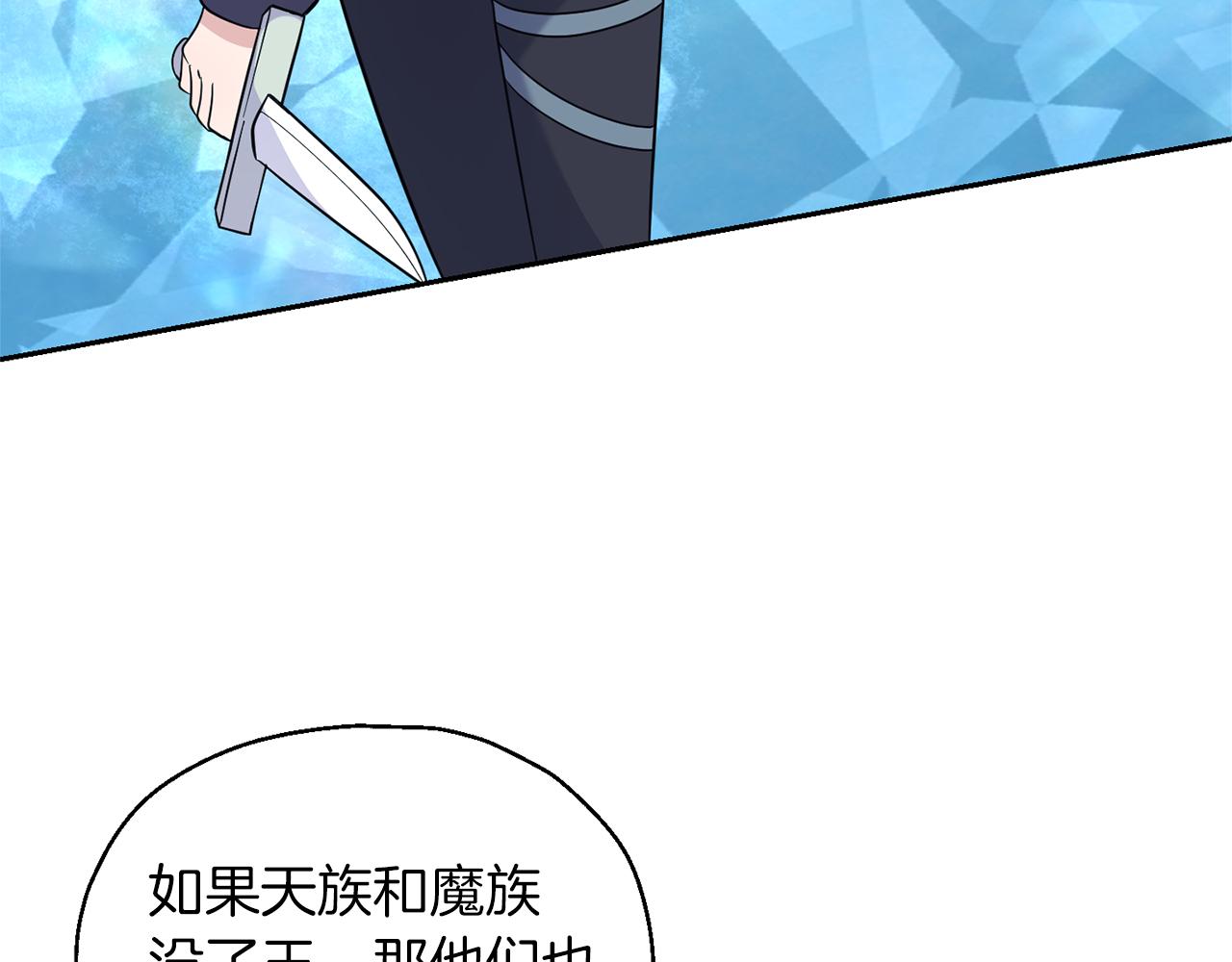 第94话 天魔混血187
