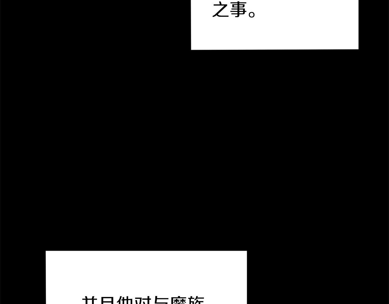 第94话 天魔混血63