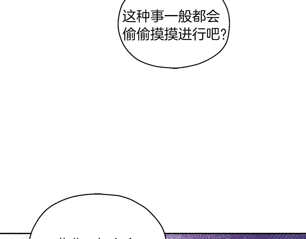 第49话 恶魔的新游戏131