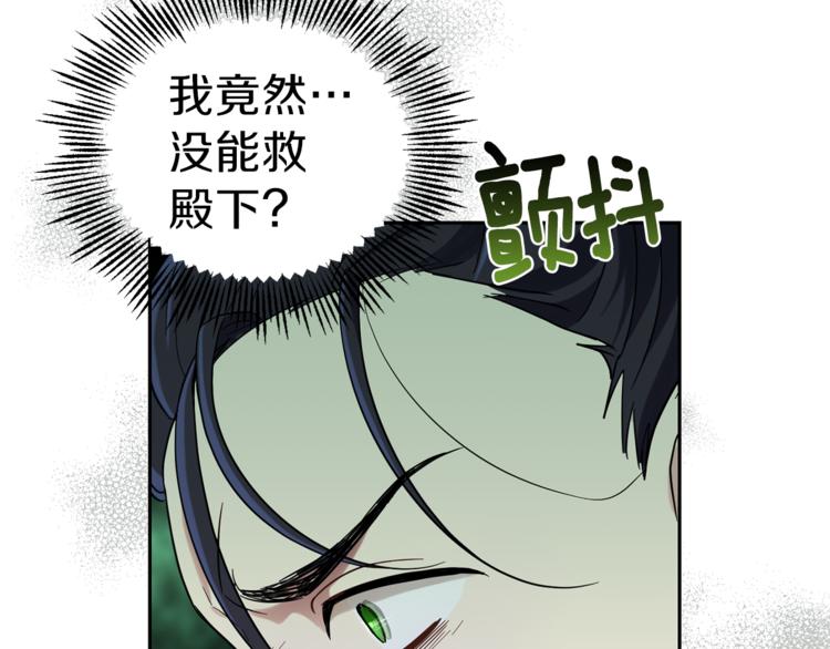 第29话 治癒之力9