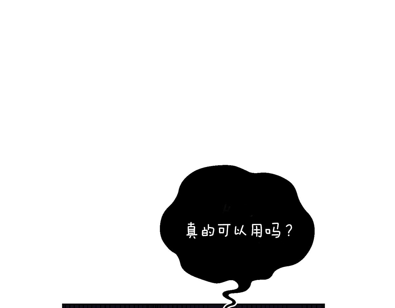 第7话 嗜血之剑132