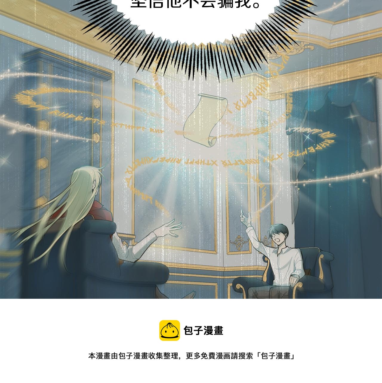 第104话 我被骗了？161