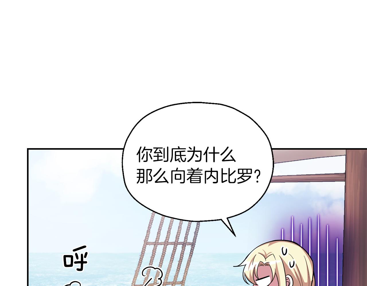 第52话 拜敌人爲师？92