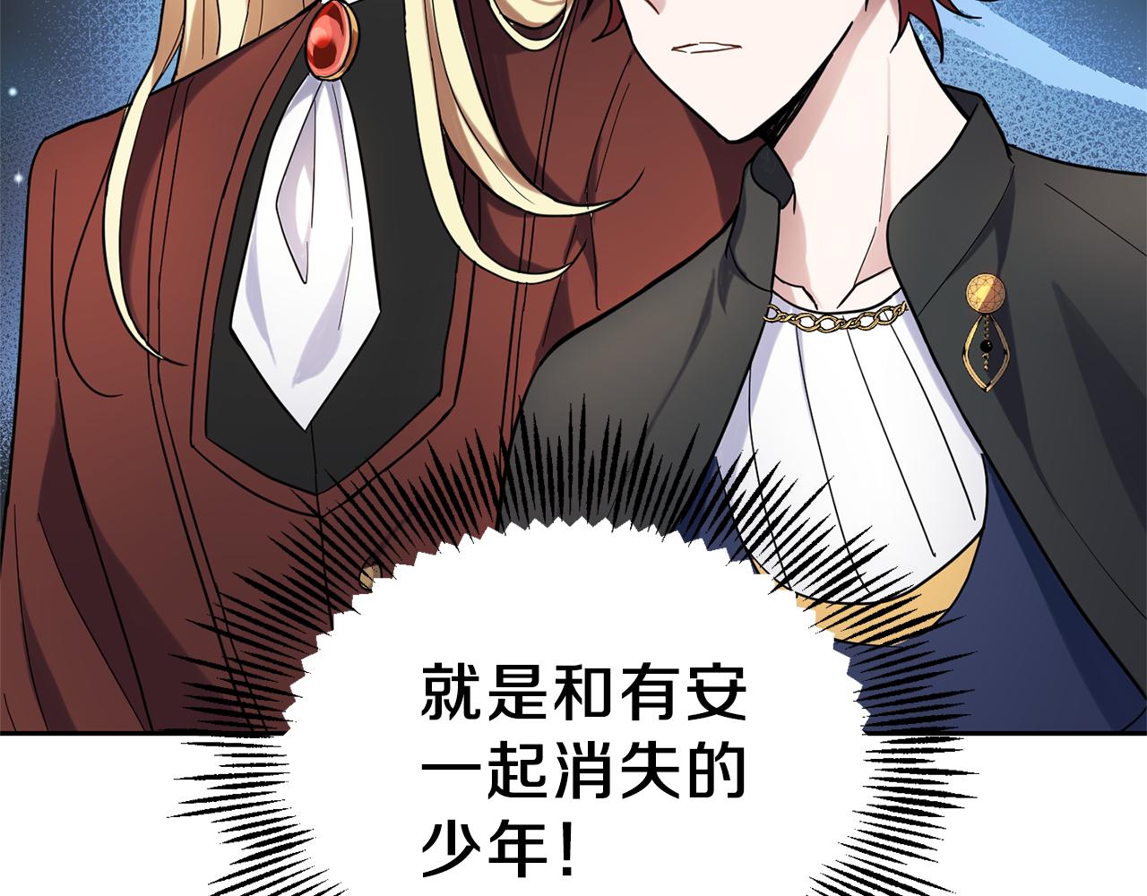 第30话 消失的魔王130
