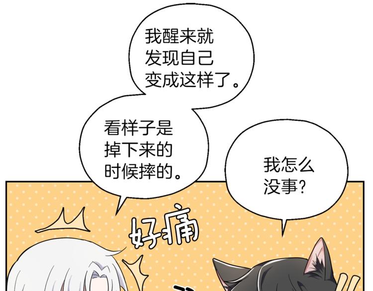 第29话 治癒之力161