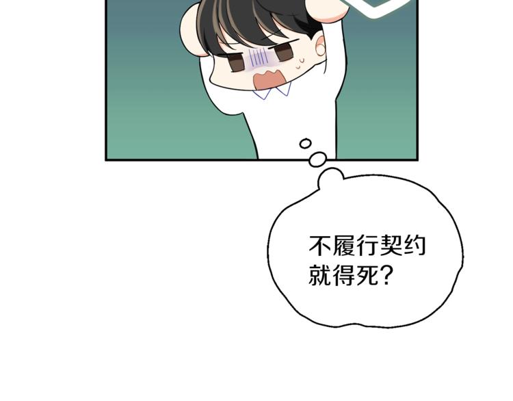 第3话 消失的灵魂140