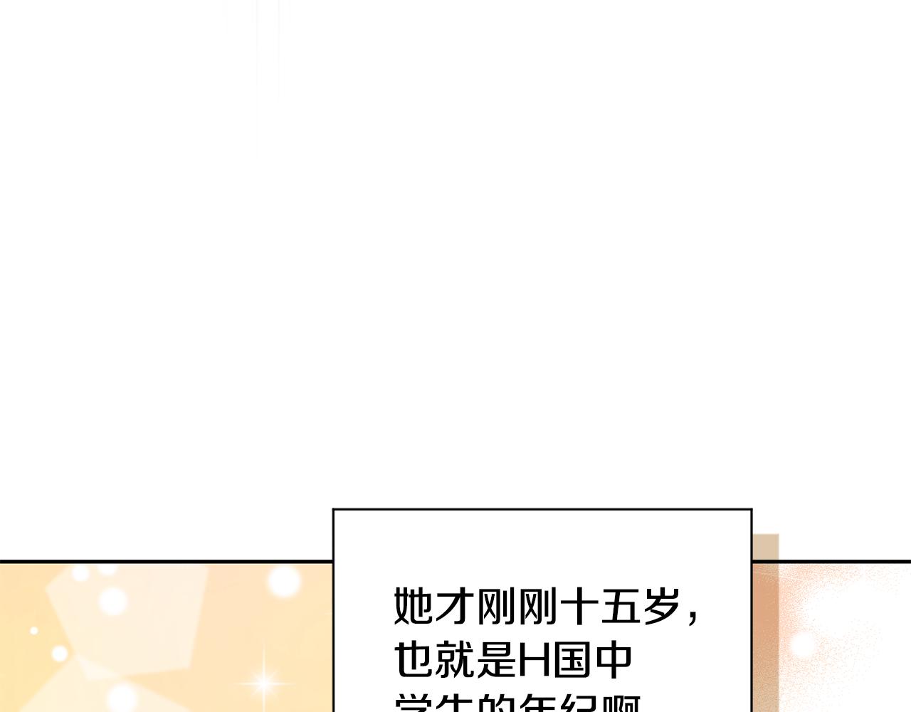第84话 治癒之力97