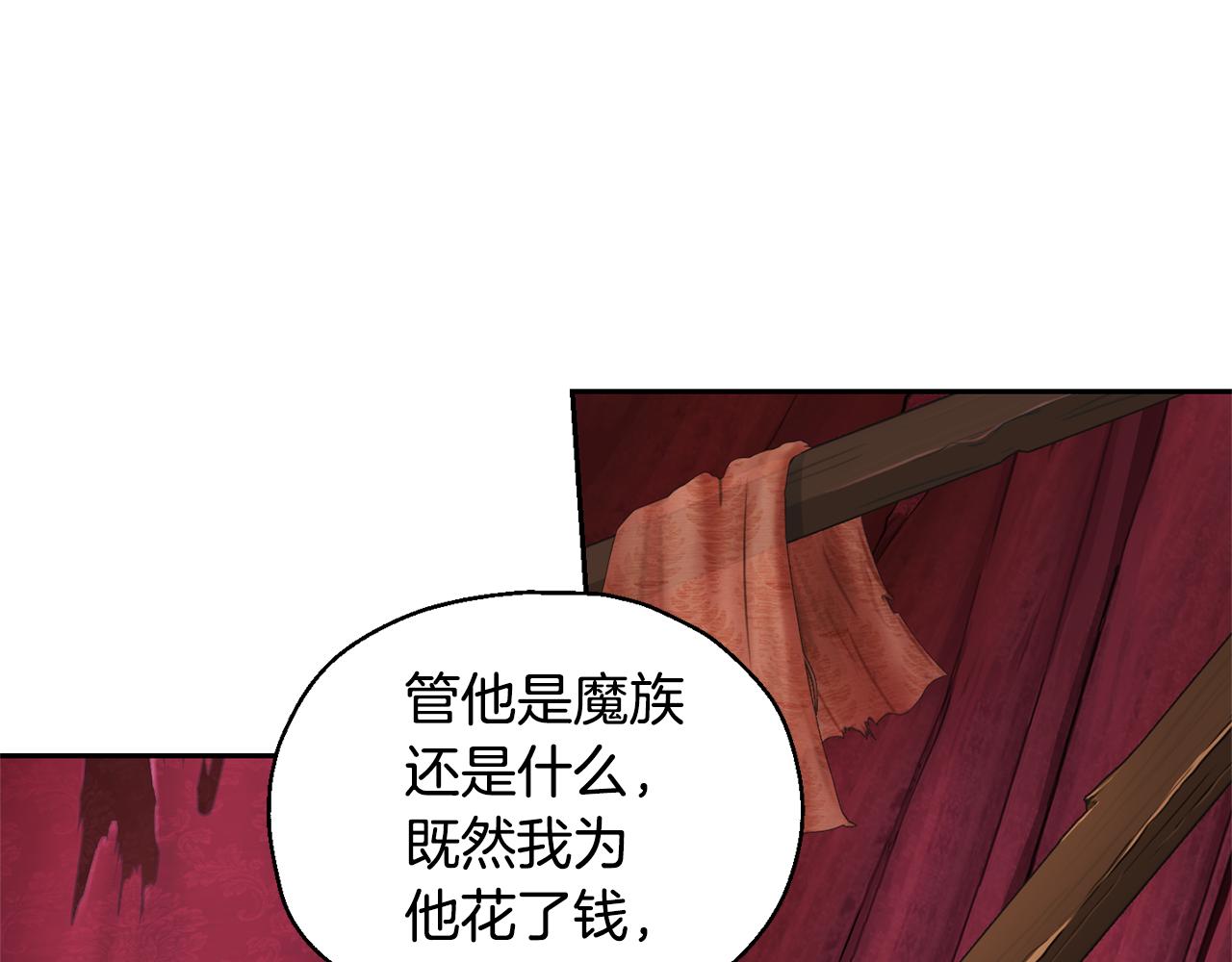 第67话 珍贵的魔族140