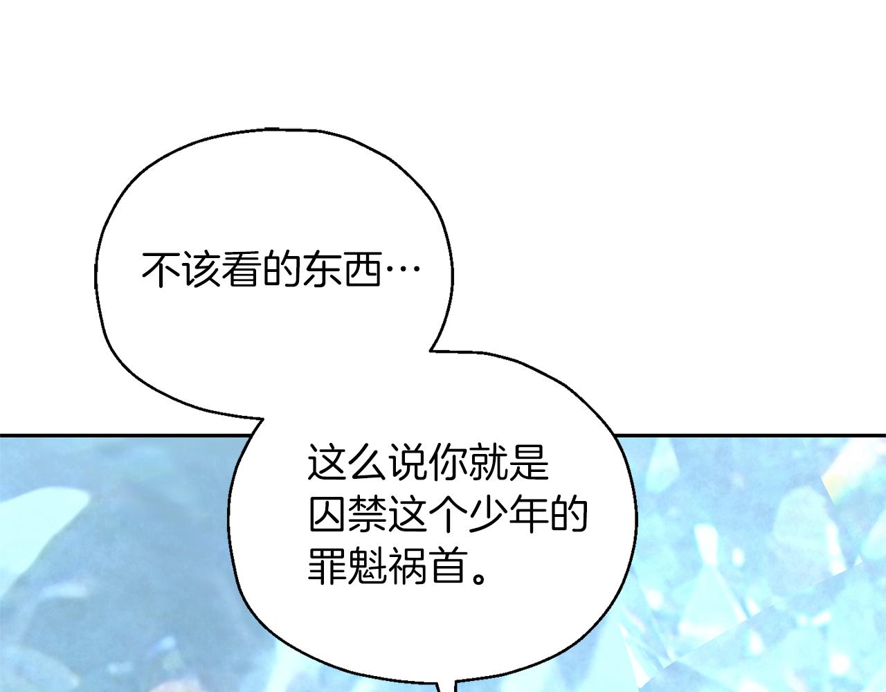 第91话 神殿中的少年122