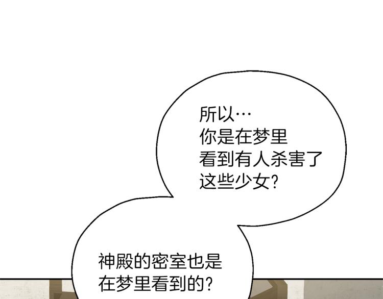 第38话 新身份63