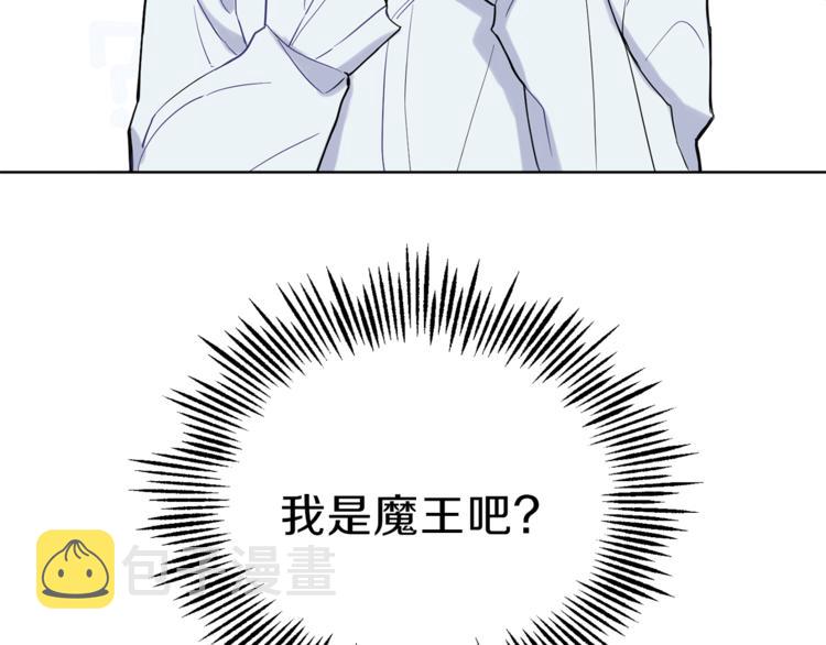 第5话 魔王培训6