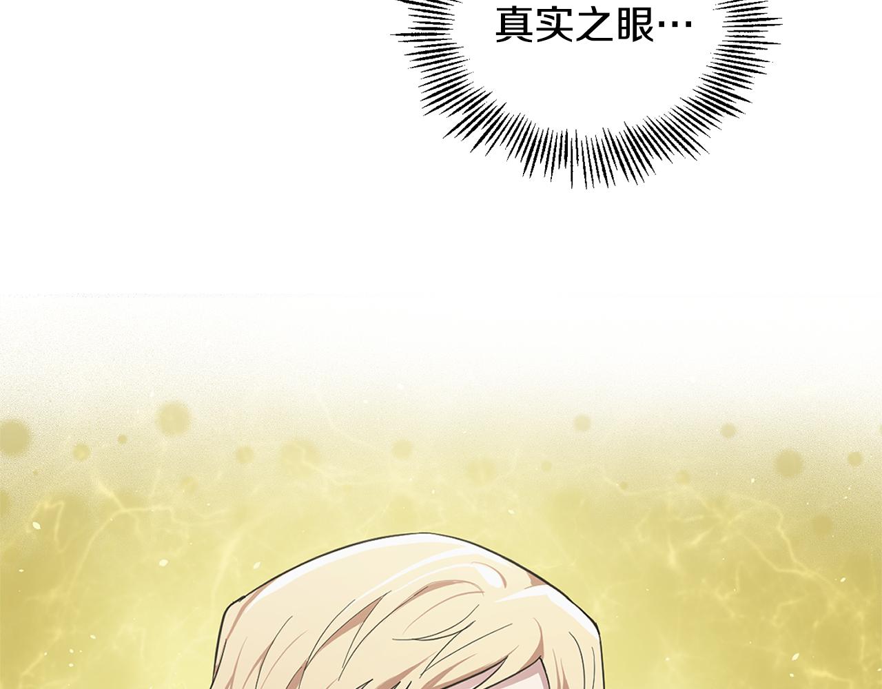 第58话 假魔王被识破144