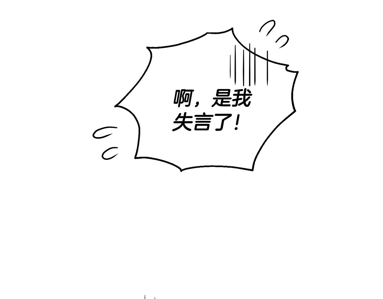 第46话 解救天族王子15