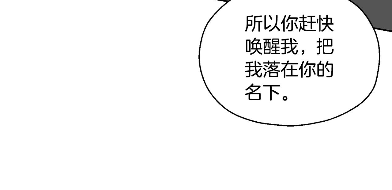 第86话 觉醒仪式24