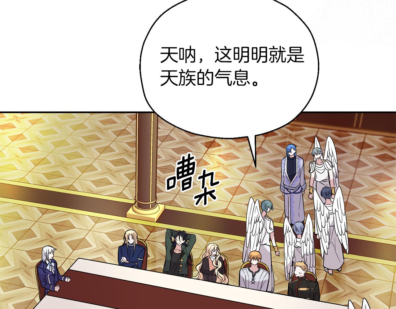 第92话 天魔会议16