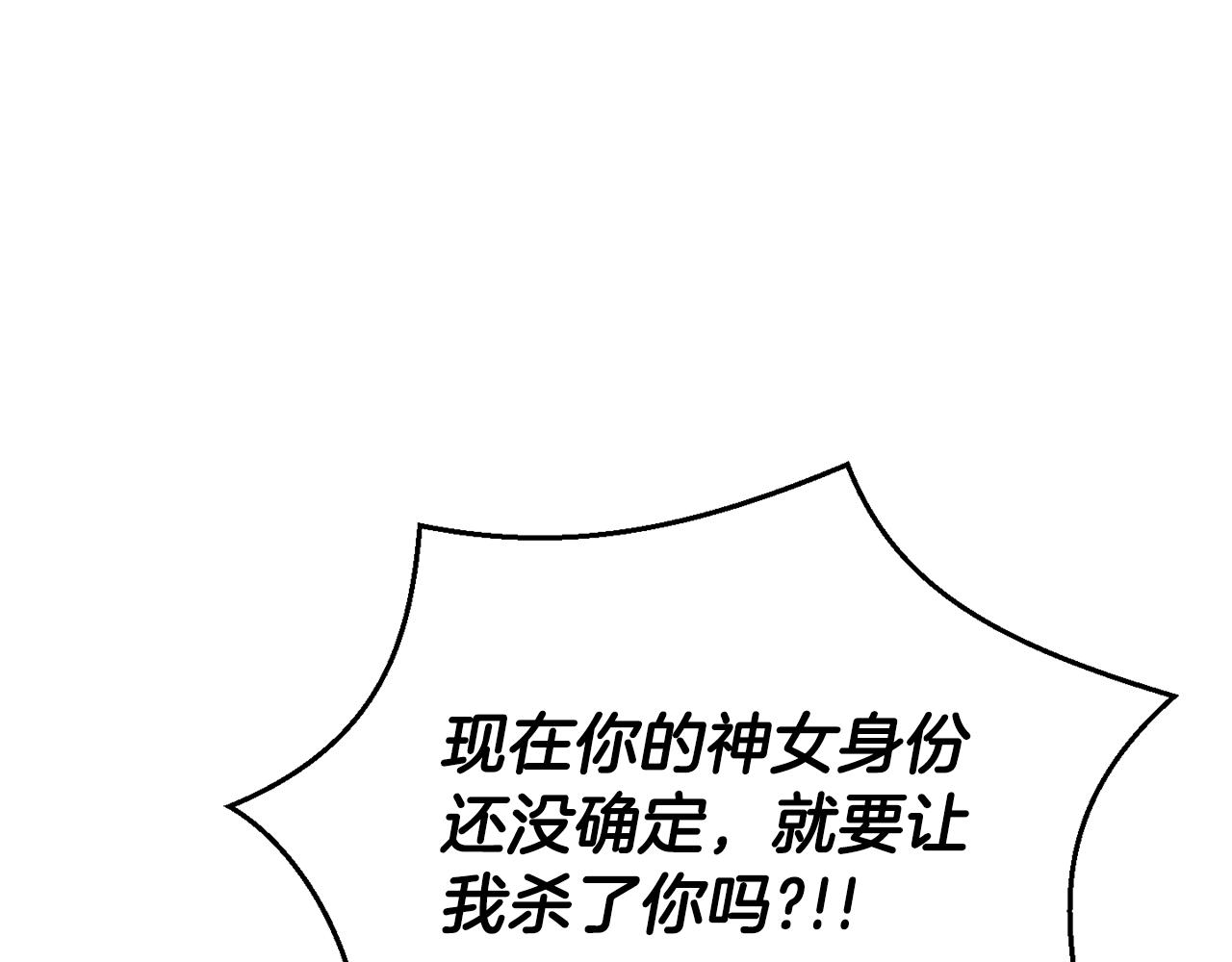第86话 觉醒仪式10