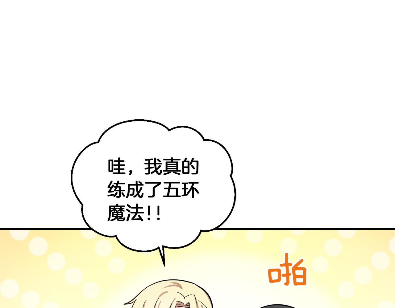 第53话 愤怒的蓝龙19