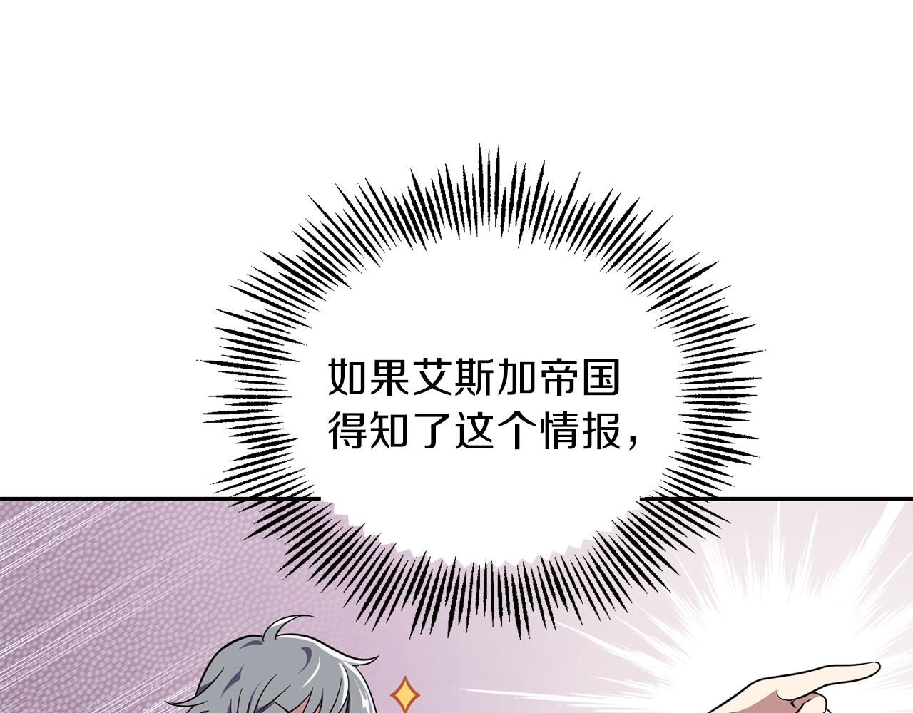 第43话 真实之眼39