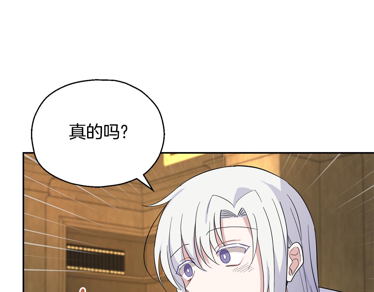 第96话 准备觉醒仪式69