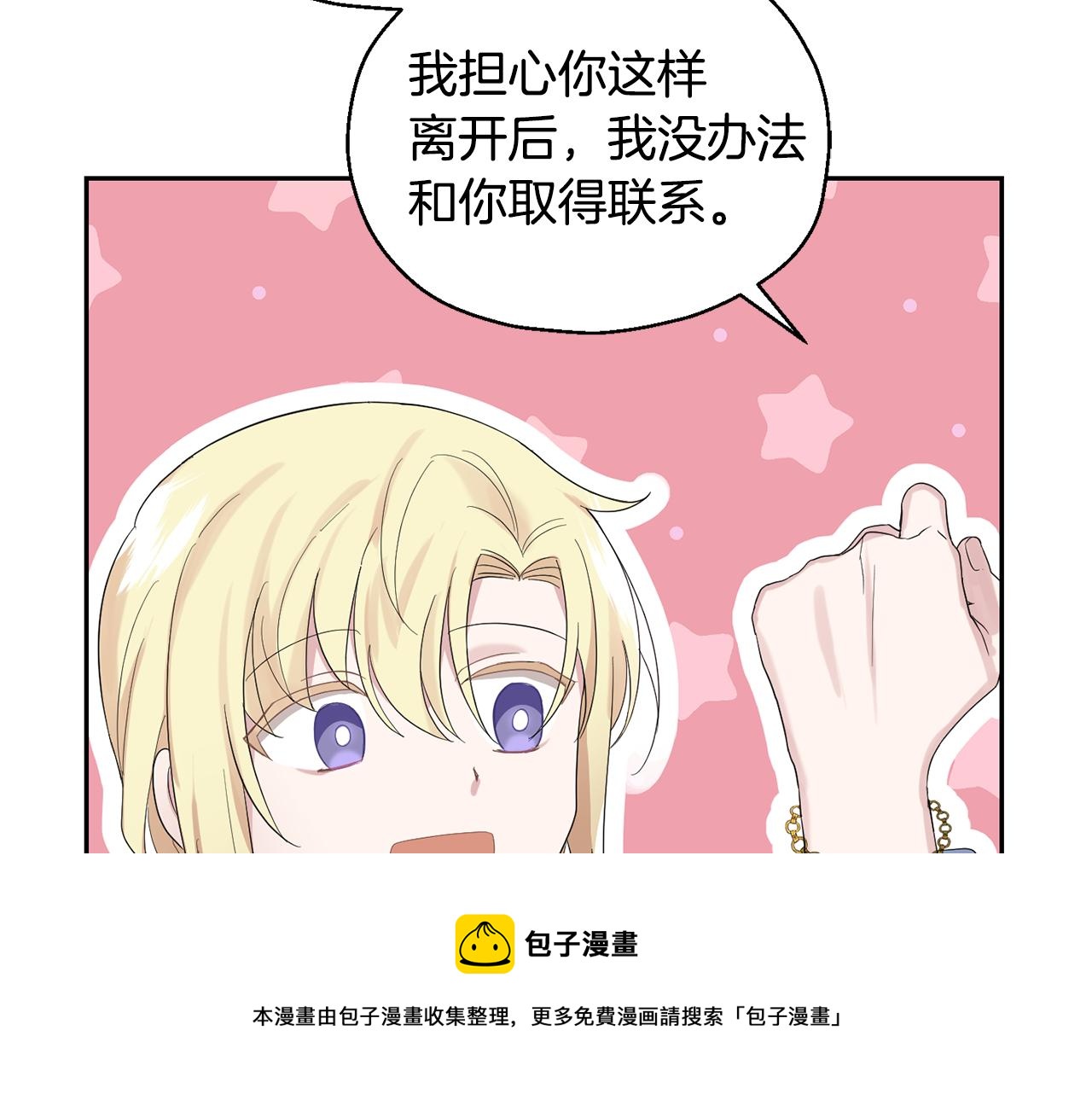第64话 奴隶84