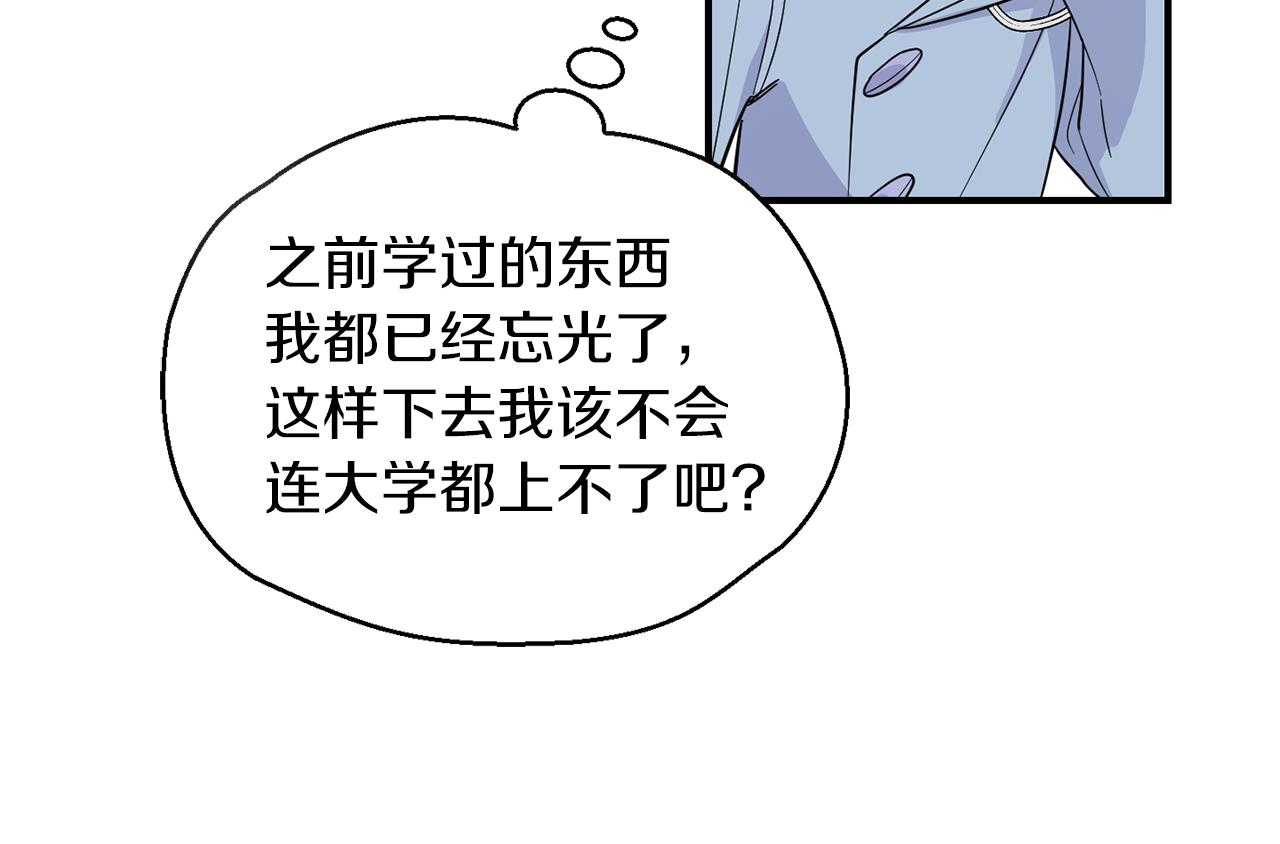 第104话 我被骗了？170
