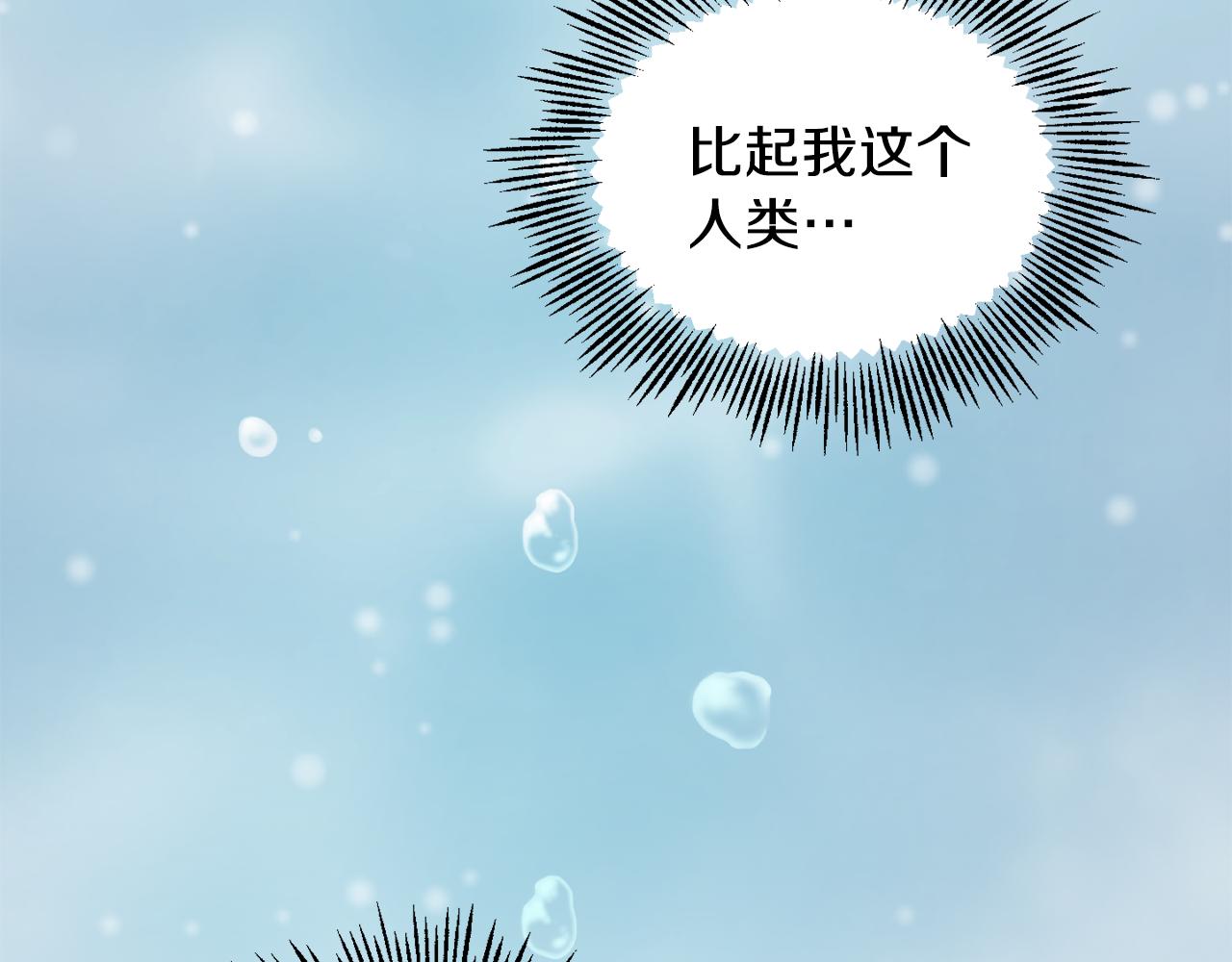 第12话 魔王的品格110