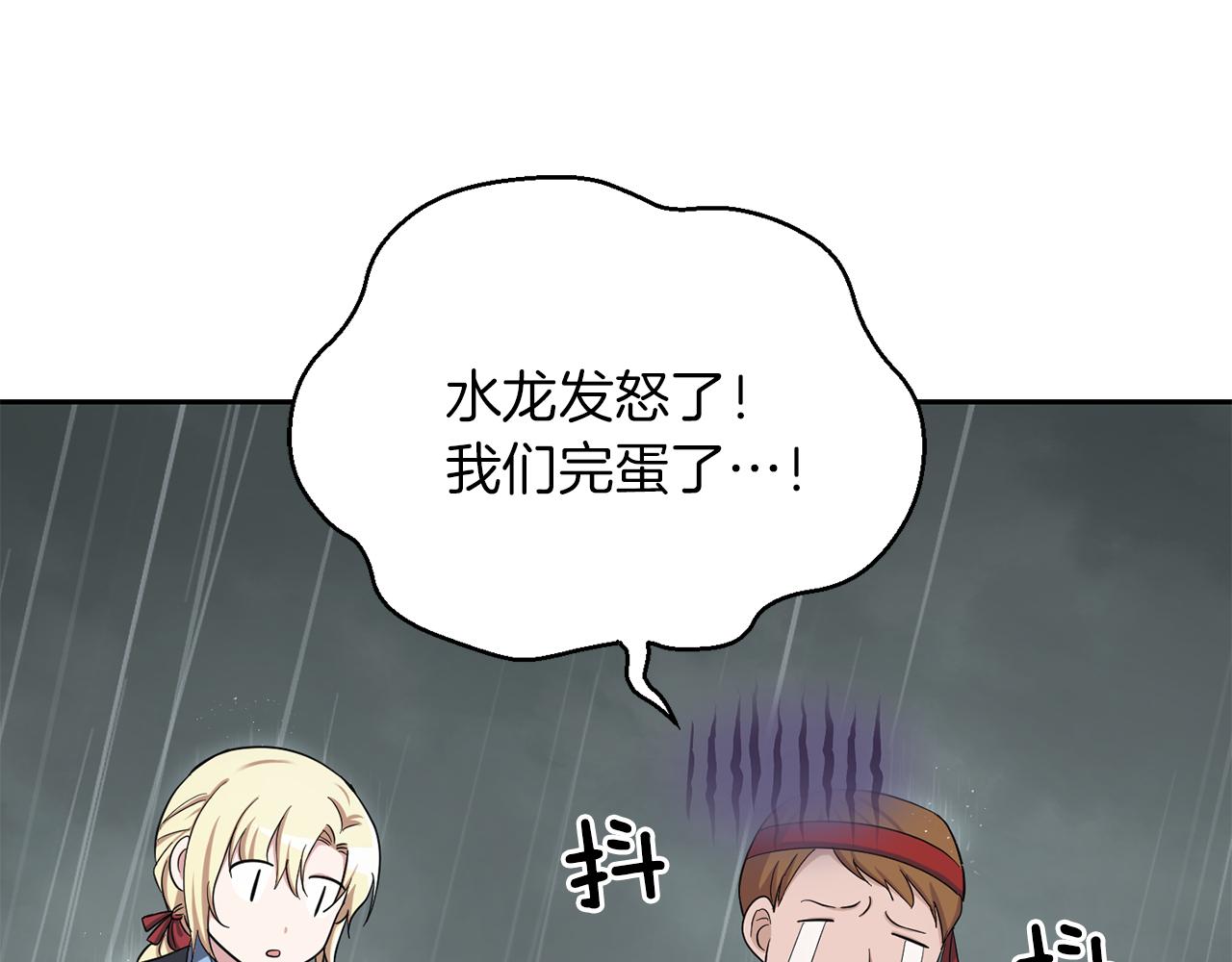 第53话 愤怒的蓝龙173