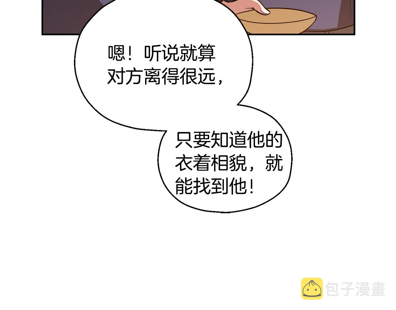第50话 黑魔法的传说149