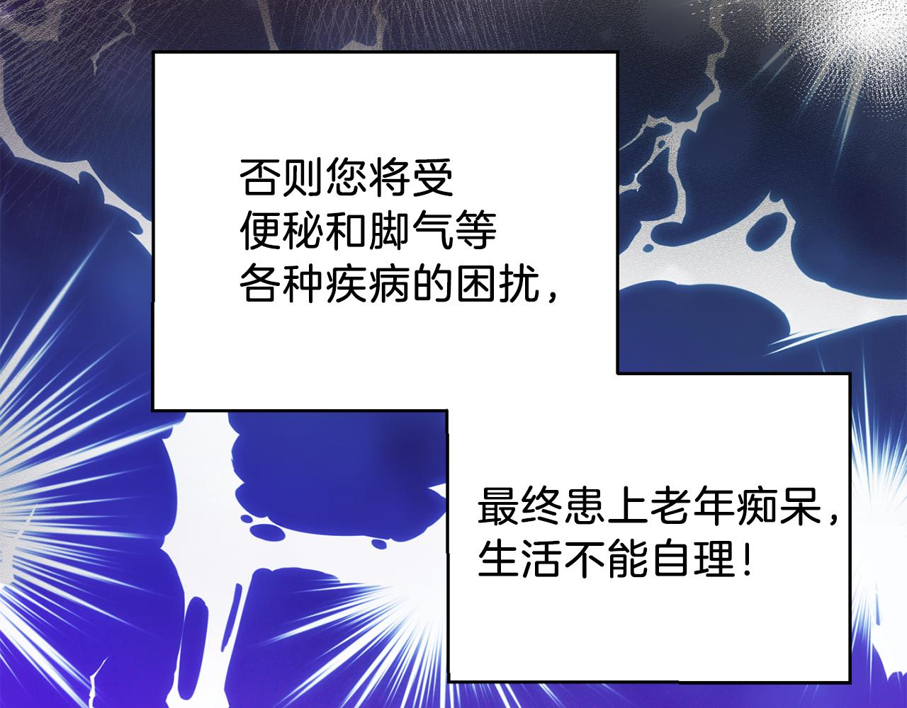 第48话 恶魔的宝石97