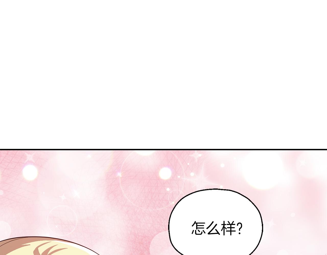 第52话 拜敌人爲师？169